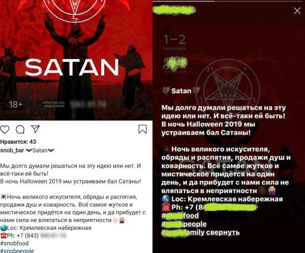 5. Kazan INFO 15 Satana s Neudazhca ot 23.10.19.jpg